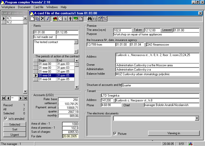 Screenshot for PC ArendaВ® 2.11.0003
