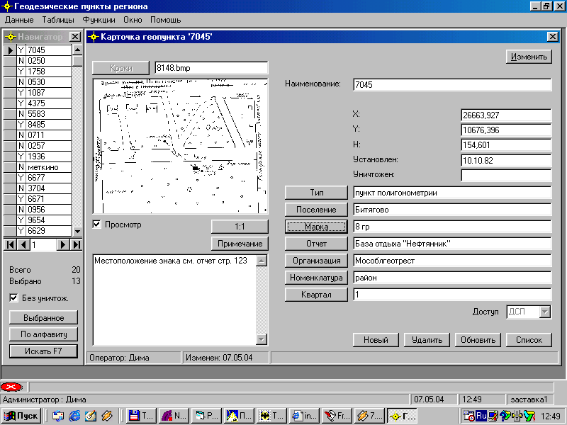 Screenshot for Geoitem 1.0